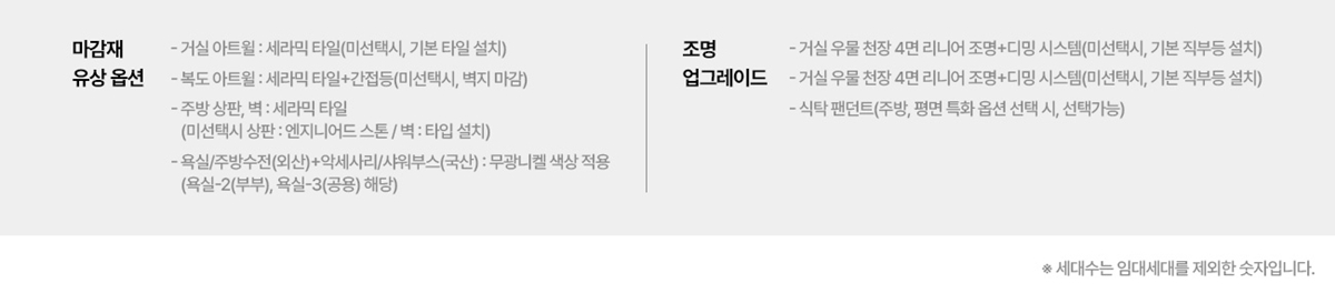 제주_위파크_모델하우스_14.jpg