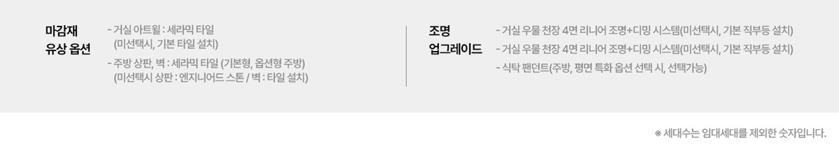 제주_위파크_모델하우스_11.jpg