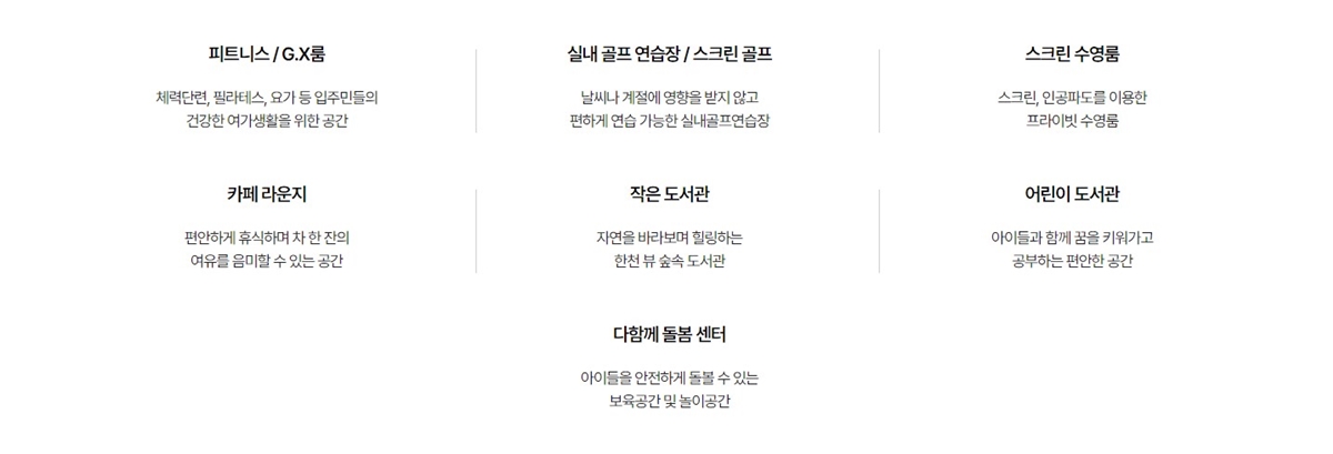 제주_위파크_모델하우스_커뮤니티2.jpg